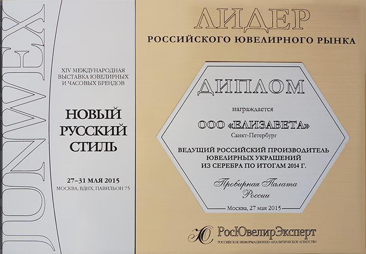 Лидер российского ювелирного рынка