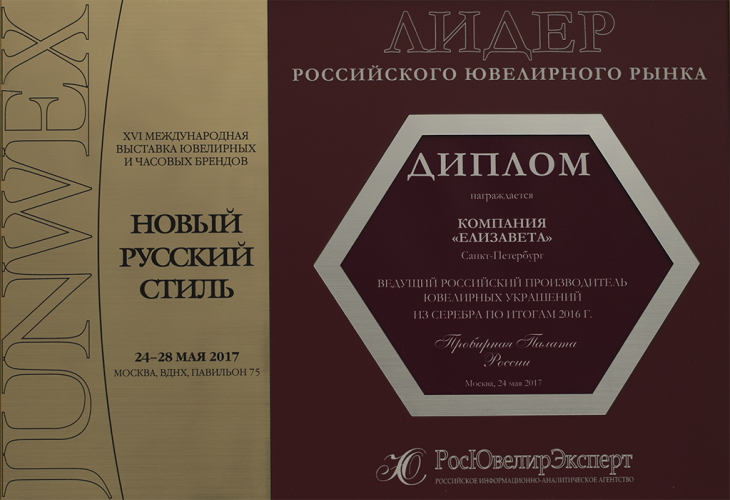 Лидер российского ювелирного рынка