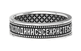 Кольцо. Иисусова молитва